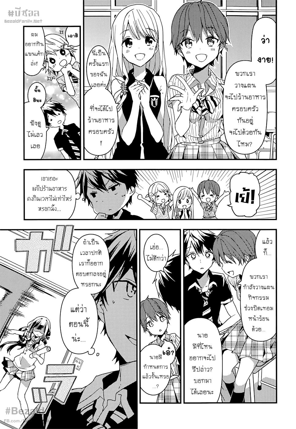 Manga-lc-com อ่านมังงะ อ่านการ์ตูน ออนไลน์ ฟรี Masamune-kun no Revenge! ตอนที่ 1 2 3 4 5 6 7 8 9 10 11 12 13 14 ฟรี ไม่มีโฆษณา Manga-lc - อ่าน มังงะ อ่าน การ์ตูน ออนไลน์ อ่านมังงะ ฟรี