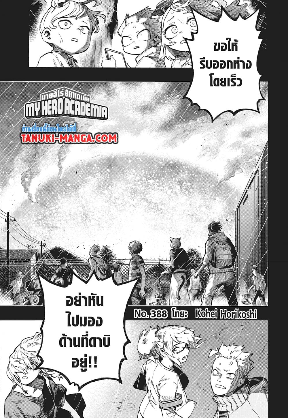 Manga-lc-com อ่านมังงะ อ่านการ์ตูน ออนไลน์ ฟรี Boku no Hero Academia ตอนที่ 1 2 3 4 5 6 7 8 9 10 11 12 13 14 ฟรี ไม่มีโฆษณา Manga-lc - อ่าน มังงะ อ่าน การ์ตูน ออนไลน์ อ่านมังงะ ฟรี
