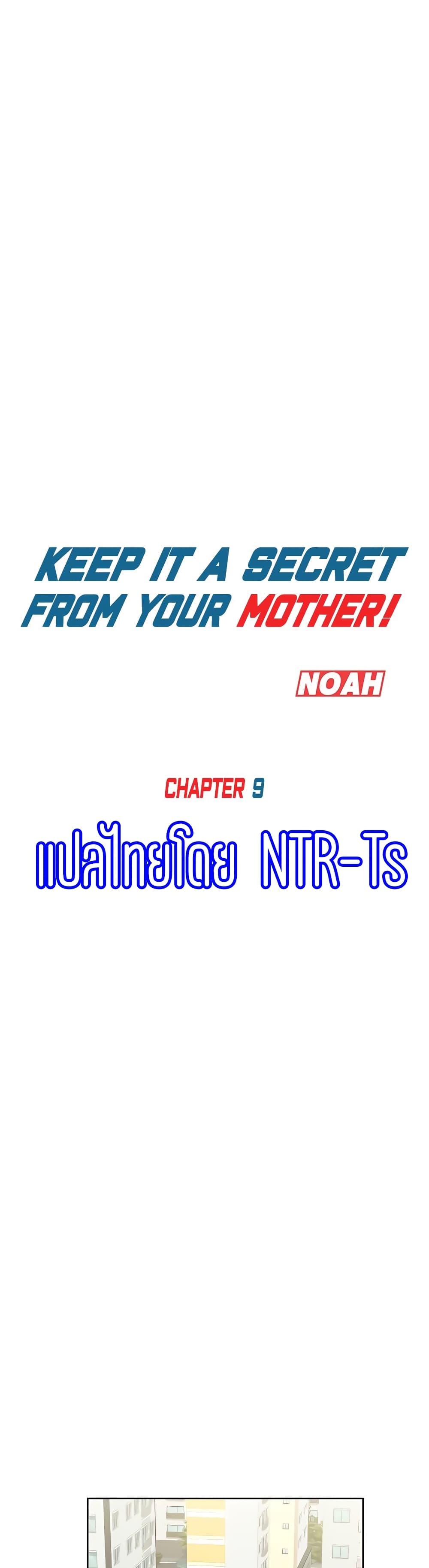 Doujin-Lc- อ่าน โดจิน มังฮวา เกาหลี ญี่ปุ่น จีน แปลไทย Keep it a secret from your mother! ตอนที่ 1 2 3 4 5 6 7 8 9 10 11 12 13 14 ฟรี ไม่มีโฆษณา อ่าน โดจิน Manhwa เกาหลี ญี่ปุ่น จีน เรามีครบ คัดมาให้เน้นๆ โดจิน 18+ รับประกันความฟินโดย  Doujin Lc