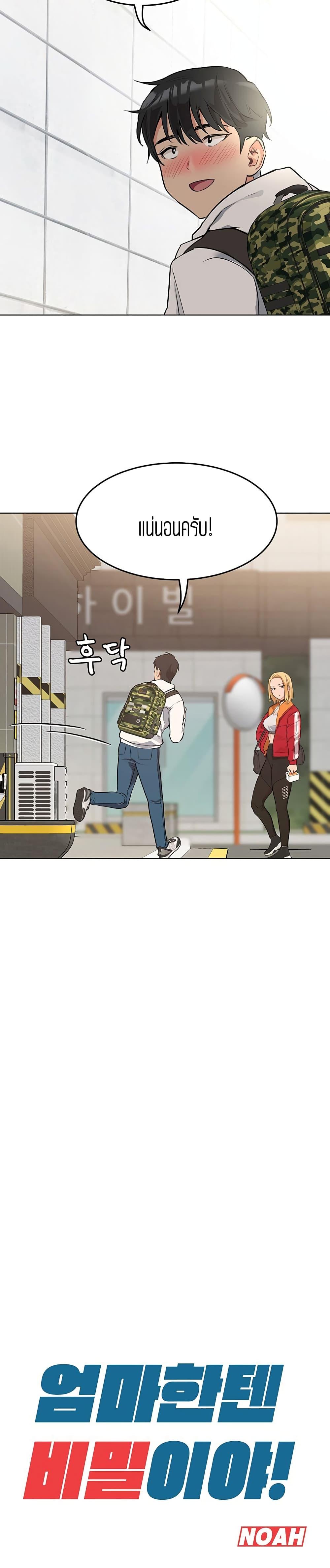 Doujin-Lc- อ่าน โดจิน มังฮวา เกาหลี ญี่ปุ่น จีน แปลไทย Keep it a secret from your mother! ตอนที่ 1 2 3 4 5 6 7 8 9 10 11 12 13 14 ฟรี ไม่มีโฆษณา อ่าน โดจิน Manhwa เกาหลี ญี่ปุ่น จีน เรามีครบ คัดมาให้เน้นๆ โดจิน 18+ รับประกันความฟินโดย  Doujin Lc