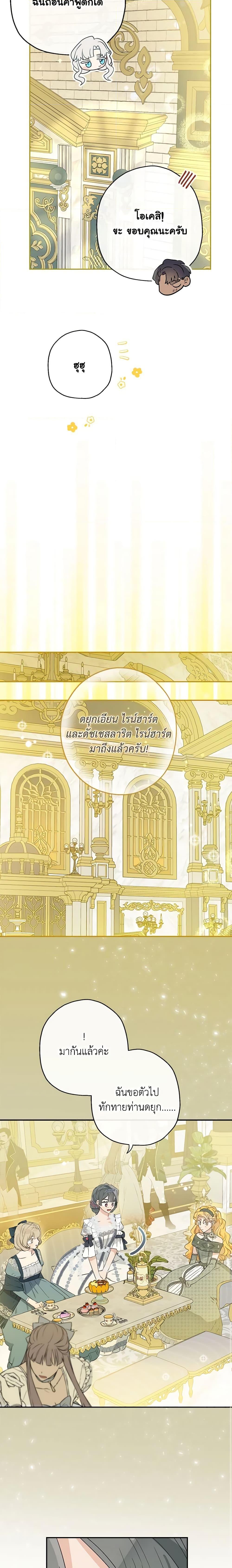 Manga-lc-com อ่านมังงะ อ่านการ์ตูน ออนไลน์ ฟรี When The Count’s Illegitimate Daughter Gets Married ตอนที่ 1 2 3 4 5 6 7 8 9 10 11 12 13 14 ฟรี ไม่มีโฆษณา Manga-lc - อ่าน มังงะ อ่าน การ์ตูน ออนไลน์ อ่านมังงะ ฟรี
