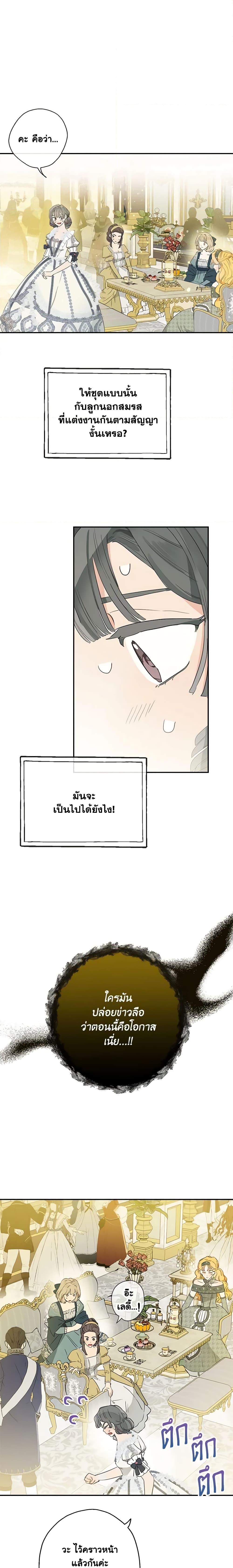 Manga-lc-com อ่านมังงะ อ่านการ์ตูน ออนไลน์ ฟรี When The Count’s Illegitimate Daughter Gets Married ตอนที่ 1 2 3 4 5 6 7 8 9 10 11 12 13 14 ฟรี ไม่มีโฆษณา Manga-lc - อ่าน มังงะ อ่าน การ์ตูน ออนไลน์ อ่านมังงะ ฟรี