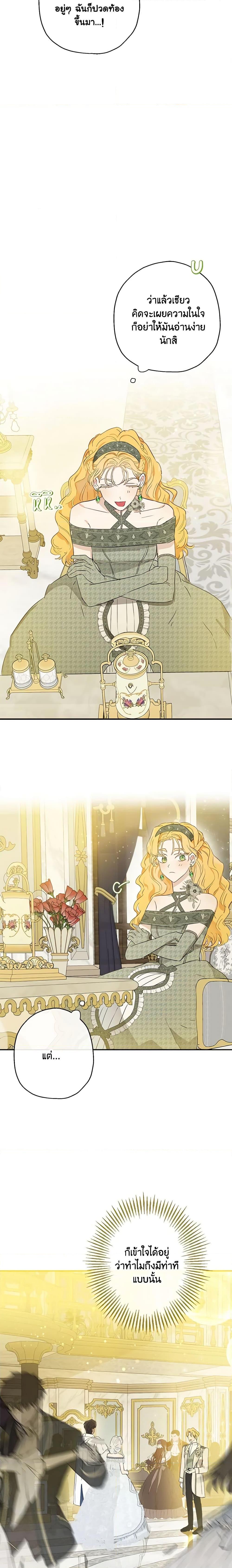 Manga-lc-com อ่านมังงะ อ่านการ์ตูน ออนไลน์ ฟรี When The Count’s Illegitimate Daughter Gets Married ตอนที่ 1 2 3 4 5 6 7 8 9 10 11 12 13 14 ฟรี ไม่มีโฆษณา Manga-lc - อ่าน มังงะ อ่าน การ์ตูน ออนไลน์ อ่านมังงะ ฟรี