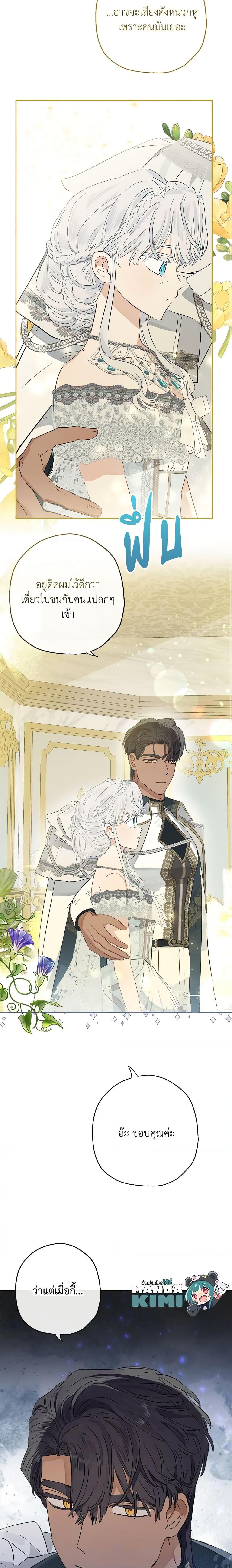 Manga-lc-com อ่านมังงะ อ่านการ์ตูน ออนไลน์ ฟรี When The Count’s Illegitimate Daughter Gets Married ตอนที่ 1 2 3 4 5 6 7 8 9 10 11 12 13 14 ฟรี ไม่มีโฆษณา Manga-lc - อ่าน มังงะ อ่าน การ์ตูน ออนไลน์ อ่านมังงะ ฟรี