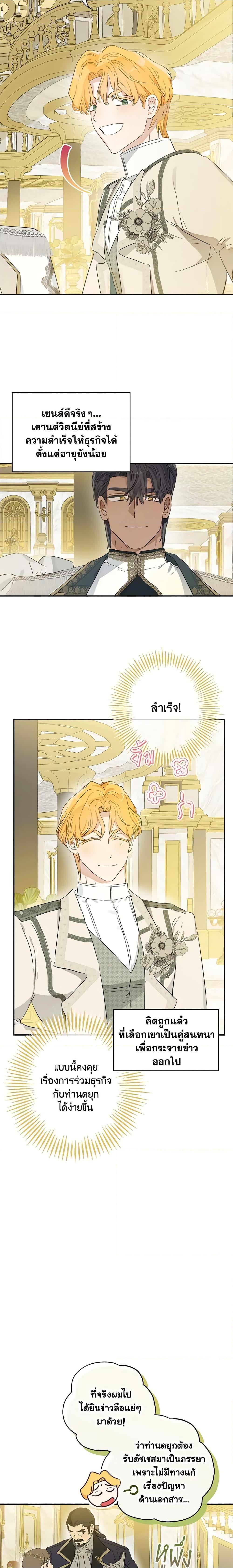 Manga-lc-com อ่านมังงะ อ่านการ์ตูน ออนไลน์ ฟรี When The Count’s Illegitimate Daughter Gets Married ตอนที่ 1 2 3 4 5 6 7 8 9 10 11 12 13 14 ฟรี ไม่มีโฆษณา Manga-lc - อ่าน มังงะ อ่าน การ์ตูน ออนไลน์ อ่านมังงะ ฟรี