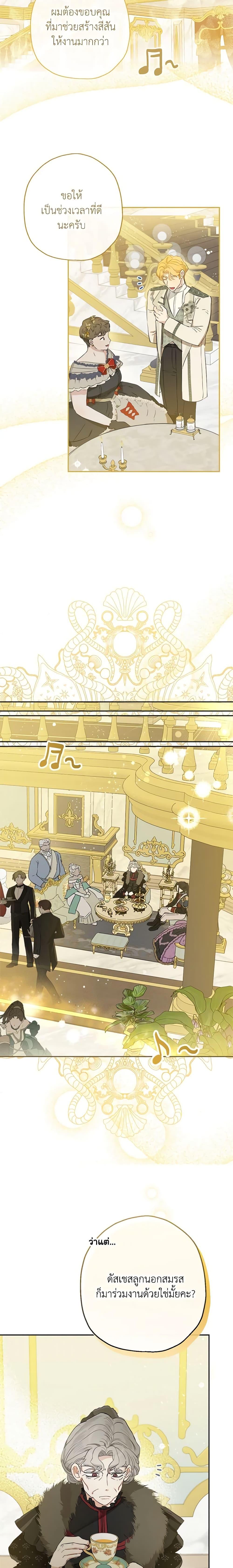 Manga-lc-com อ่านมังงะ อ่านการ์ตูน ออนไลน์ ฟรี When The Count’s Illegitimate Daughter Gets Married ตอนที่ 1 2 3 4 5 6 7 8 9 10 11 12 13 14 ฟรี ไม่มีโฆษณา Manga-lc - อ่าน มังงะ อ่าน การ์ตูน ออนไลน์ อ่านมังงะ ฟรี