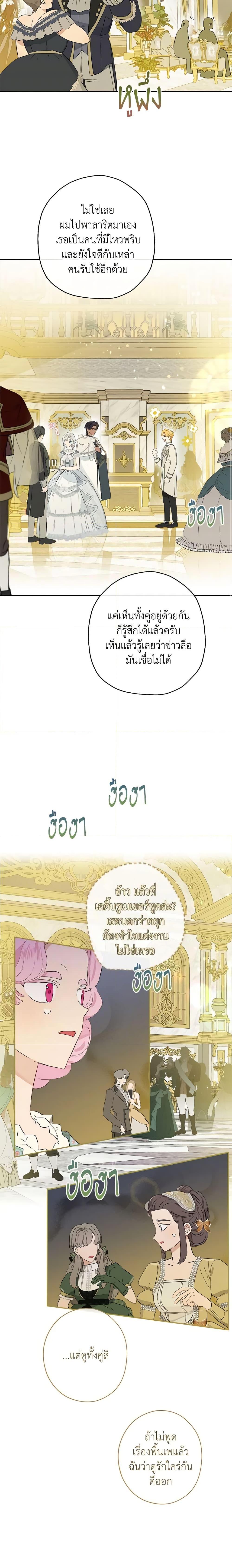 Manga-lc-com อ่านมังงะ อ่านการ์ตูน ออนไลน์ ฟรี When The Count’s Illegitimate Daughter Gets Married ตอนที่ 1 2 3 4 5 6 7 8 9 10 11 12 13 14 ฟรี ไม่มีโฆษณา Manga-lc - อ่าน มังงะ อ่าน การ์ตูน ออนไลน์ อ่านมังงะ ฟรี