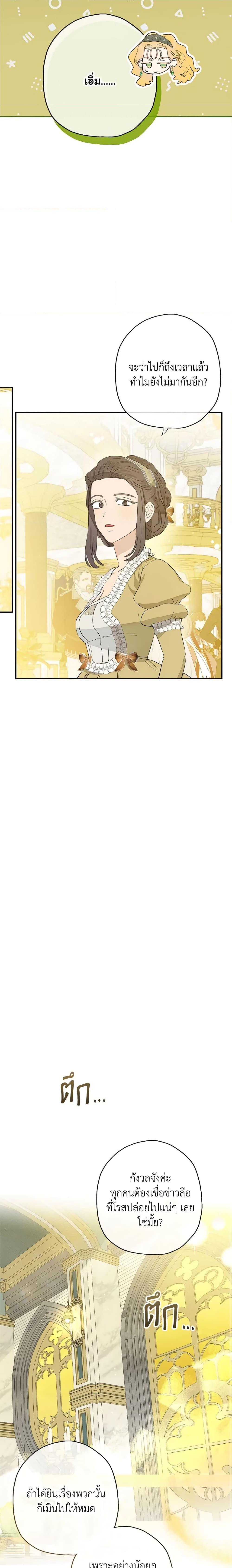 Manga-lc-com อ่านมังงะ อ่านการ์ตูน ออนไลน์ ฟรี When The Count’s Illegitimate Daughter Gets Married ตอนที่ 1 2 3 4 5 6 7 8 9 10 11 12 13 14 ฟรี ไม่มีโฆษณา Manga-lc - อ่าน มังงะ อ่าน การ์ตูน ออนไลน์ อ่านมังงะ ฟรี