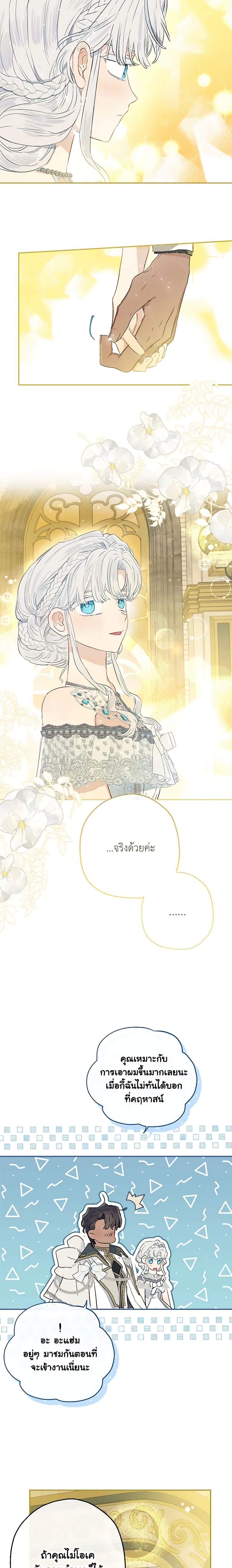 Manga-lc-com อ่านมังงะ อ่านการ์ตูน ออนไลน์ ฟรี When The Count’s Illegitimate Daughter Gets Married ตอนที่ 1 2 3 4 5 6 7 8 9 10 11 12 13 14 ฟรี ไม่มีโฆษณา Manga-lc - อ่าน มังงะ อ่าน การ์ตูน ออนไลน์ อ่านมังงะ ฟรี