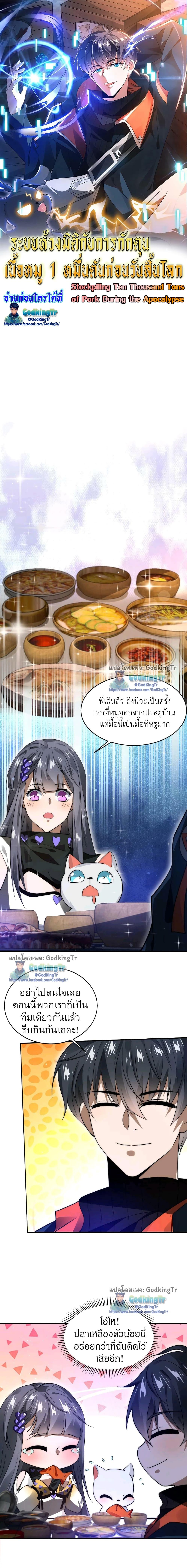 Manga-lc-com อ่านมังงะ อ่านการ์ตูน ออนไลน์ ฟรี Stockpiling Ten Thousand Tons of Pork During the Apocalypse ตอนที่ 1 2 3 4 5 6 7 8 9 10 11 12 13 14 ฟรี ไม่มีโฆษณา Manga-lc - อ่าน มังงะ อ่าน การ์ตูน ออนไลน์ อ่านมังงะ ฟรี