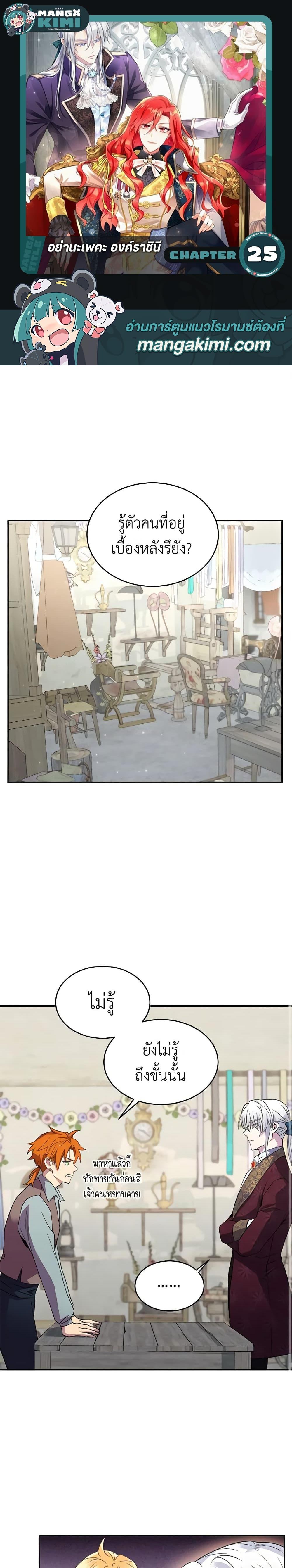 Manga-lc-com อ่านมังงะ อ่านการ์ตูน ออนไลน์ ฟรี Queen, You Mustn’t! ตอนที่ 1 2 3 4 5 6 7 8 9 10 11 12 13 14 ฟรี ไม่มีโฆษณา Manga-lc - อ่าน มังงะ อ่าน การ์ตูน ออนไลน์ อ่านมังงะ ฟรี