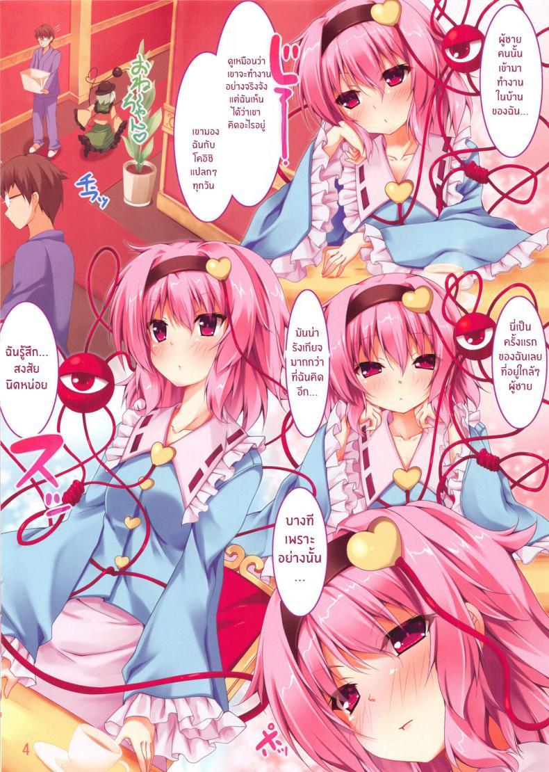 Doujin-Lc- อ่าน โดจิน มังฮวา เกาหลี ญี่ปุ่น จีน แปลไทย ความสงสัยของท่านซาโตริ(C84) [Attendance Number 26 (Niro)] Satori-sama Anan (Touhou Project) ตอนที่ 1 2 3 4 5 6 7 8 9 10 11 12 13 14 ฟรี ไม่มีโฆษณา อ่าน โดจิน Manhwa เกาหลี ญี่ปุ่น จีน เรามีครบ คัดมาให้เน้นๆ โดจิน 18+ รับประกันความฟินโดย  Doujin Lc