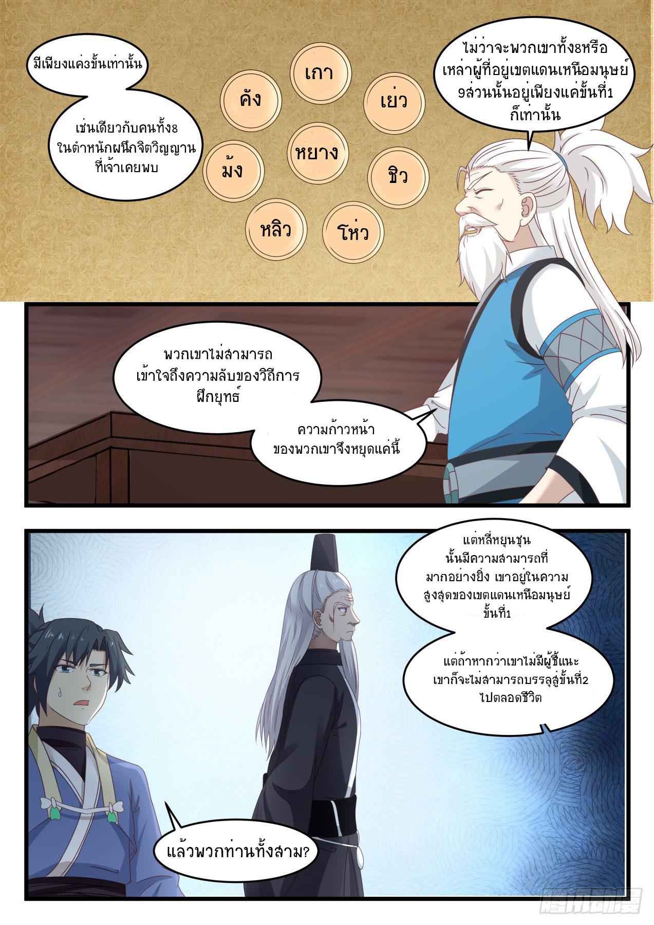 Manga-lc-com อ่านมังงะ อ่านการ์ตูน ออนไลน์ ฟรี Martial Peak ตอนที่ 1 2 3 4 5 6 7 8 9 10 11 12 13 14 ฟรี ไม่มีโฆษณา Manga-lc - อ่าน มังงะ อ่าน การ์ตูน ออนไลน์ อ่านมังงะ ฟรี