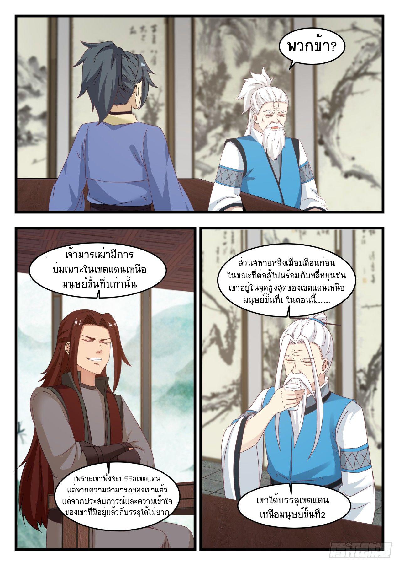 Manga-lc-com อ่านมังงะ อ่านการ์ตูน ออนไลน์ ฟรี Martial Peak ตอนที่ 1 2 3 4 5 6 7 8 9 10 11 12 13 14 ฟรี ไม่มีโฆษณา Manga-lc - อ่าน มังงะ อ่าน การ์ตูน ออนไลน์ อ่านมังงะ ฟรี