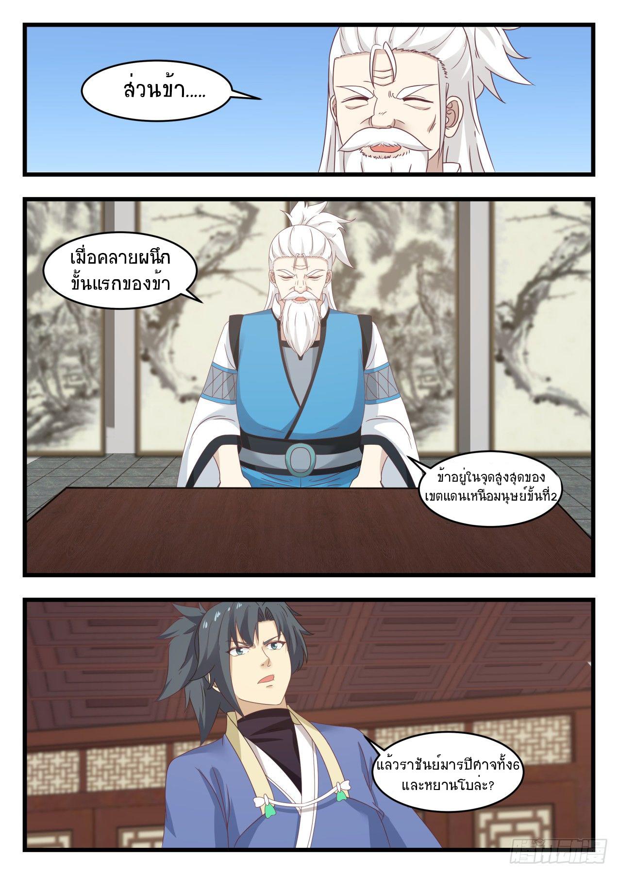 Manga-lc-com อ่านมังงะ อ่านการ์ตูน ออนไลน์ ฟรี Martial Peak ตอนที่ 1 2 3 4 5 6 7 8 9 10 11 12 13 14 ฟรี ไม่มีโฆษณา Manga-lc - อ่าน มังงะ อ่าน การ์ตูน ออนไลน์ อ่านมังงะ ฟรี