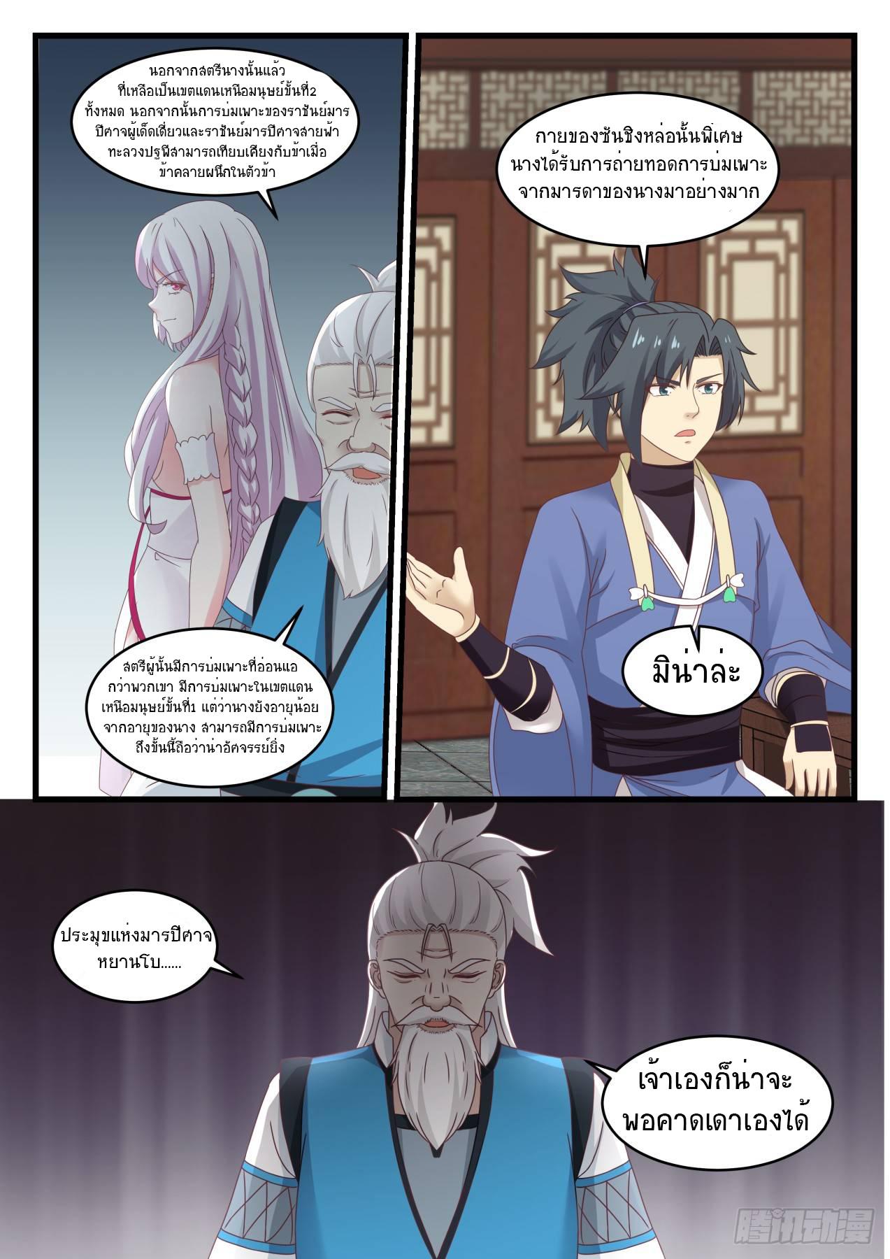 Manga-lc-com อ่านมังงะ อ่านการ์ตูน ออนไลน์ ฟรี Martial Peak ตอนที่ 1 2 3 4 5 6 7 8 9 10 11 12 13 14 ฟรี ไม่มีโฆษณา Manga-lc - อ่าน มังงะ อ่าน การ์ตูน ออนไลน์ อ่านมังงะ ฟรี