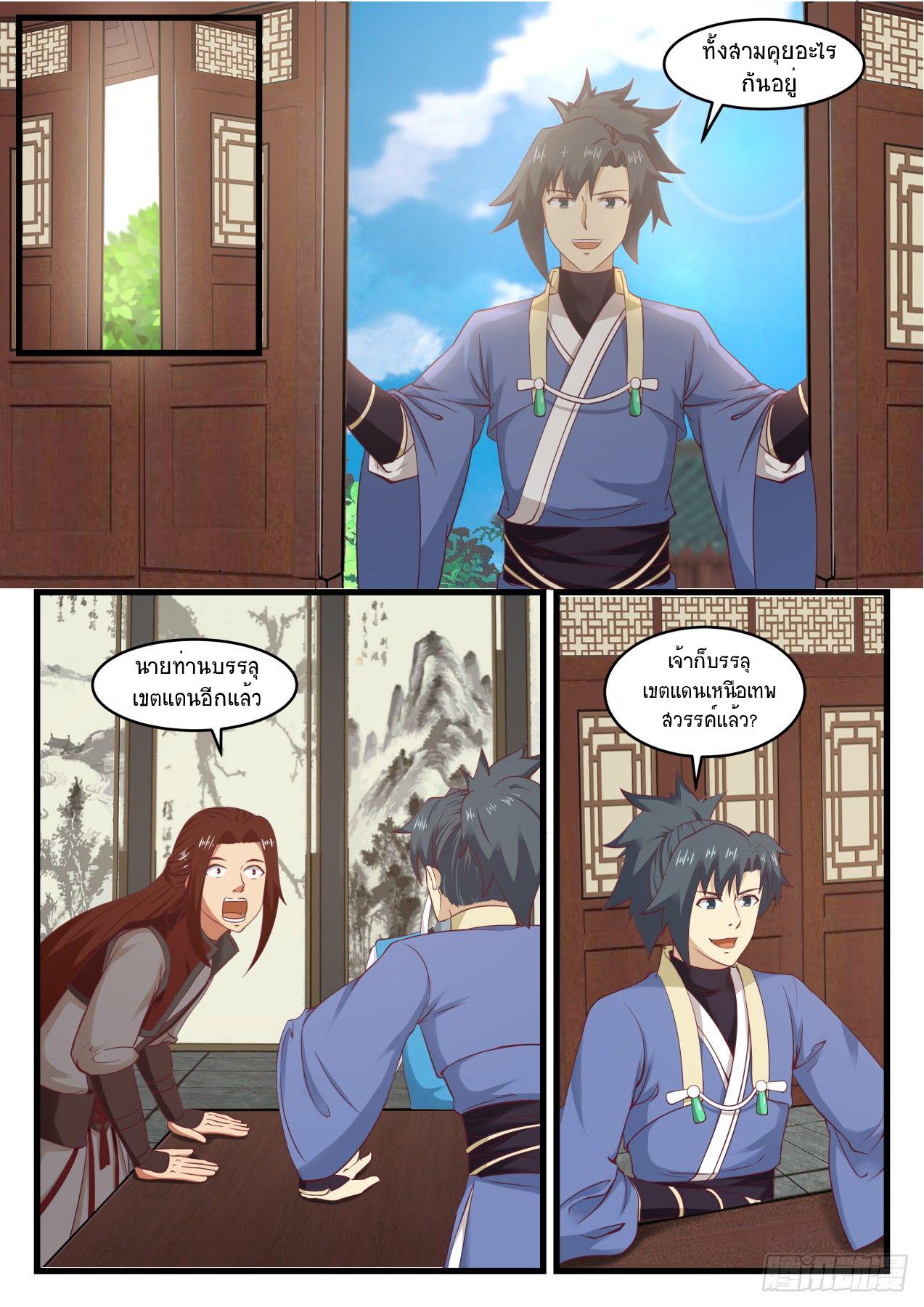 Manga-lc-com อ่านมังงะ อ่านการ์ตูน ออนไลน์ ฟรี Martial Peak ตอนที่ 1 2 3 4 5 6 7 8 9 10 11 12 13 14 ฟรี ไม่มีโฆษณา Manga-lc - อ่าน มังงะ อ่าน การ์ตูน ออนไลน์ อ่านมังงะ ฟรี