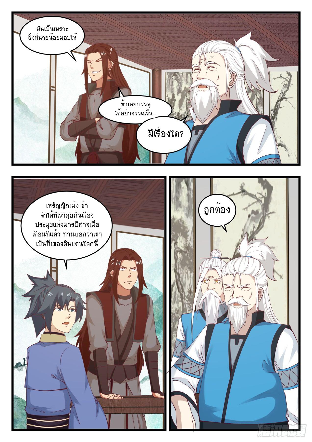 Manga-lc-com อ่านมังงะ อ่านการ์ตูน ออนไลน์ ฟรี Martial Peak ตอนที่ 1 2 3 4 5 6 7 8 9 10 11 12 13 14 ฟรี ไม่มีโฆษณา Manga-lc - อ่าน มังงะ อ่าน การ์ตูน ออนไลน์ อ่านมังงะ ฟรี