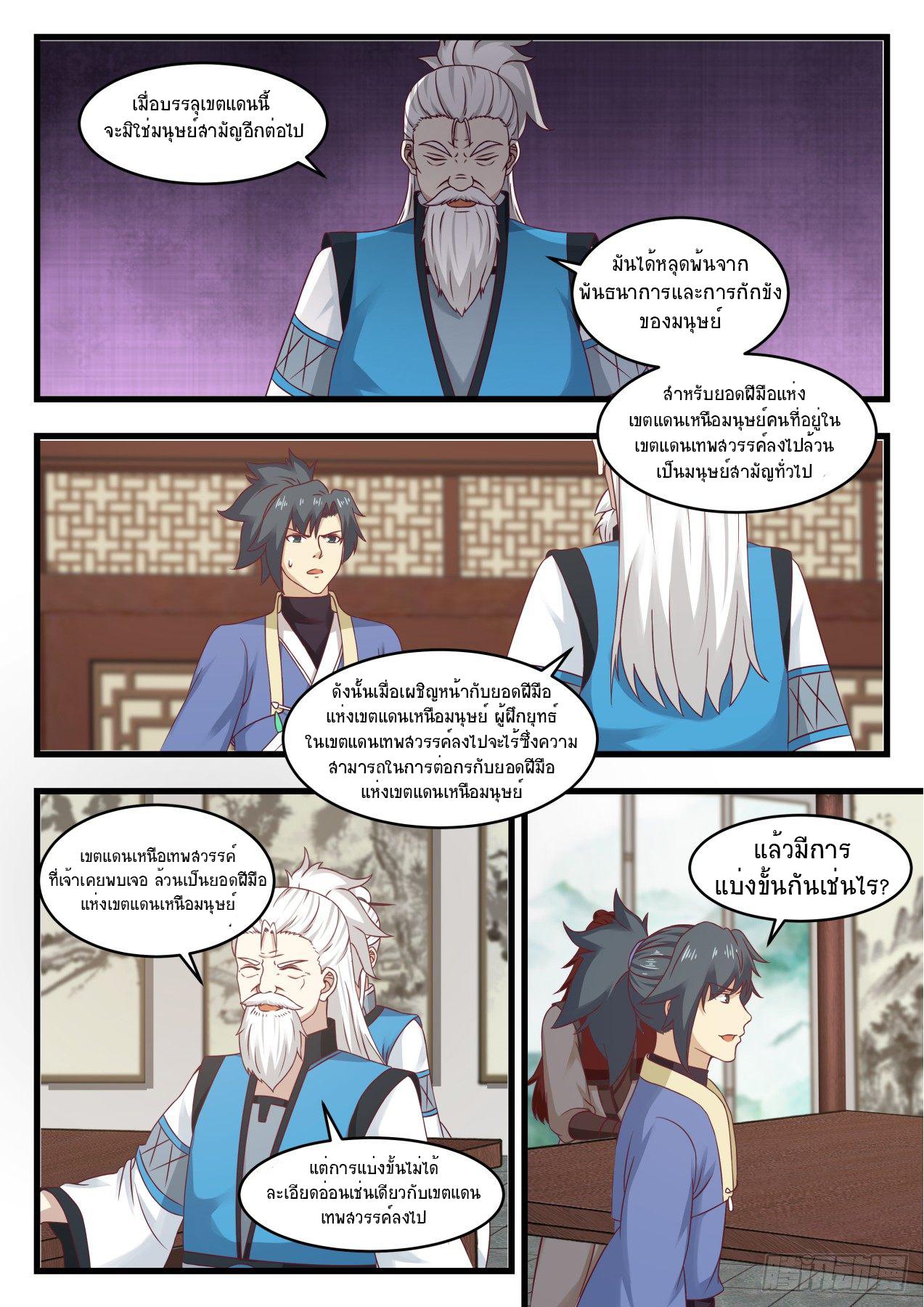 Manga-lc-com อ่านมังงะ อ่านการ์ตูน ออนไลน์ ฟรี Martial Peak ตอนที่ 1 2 3 4 5 6 7 8 9 10 11 12 13 14 ฟรี ไม่มีโฆษณา Manga-lc - อ่าน มังงะ อ่าน การ์ตูน ออนไลน์ อ่านมังงะ ฟรี