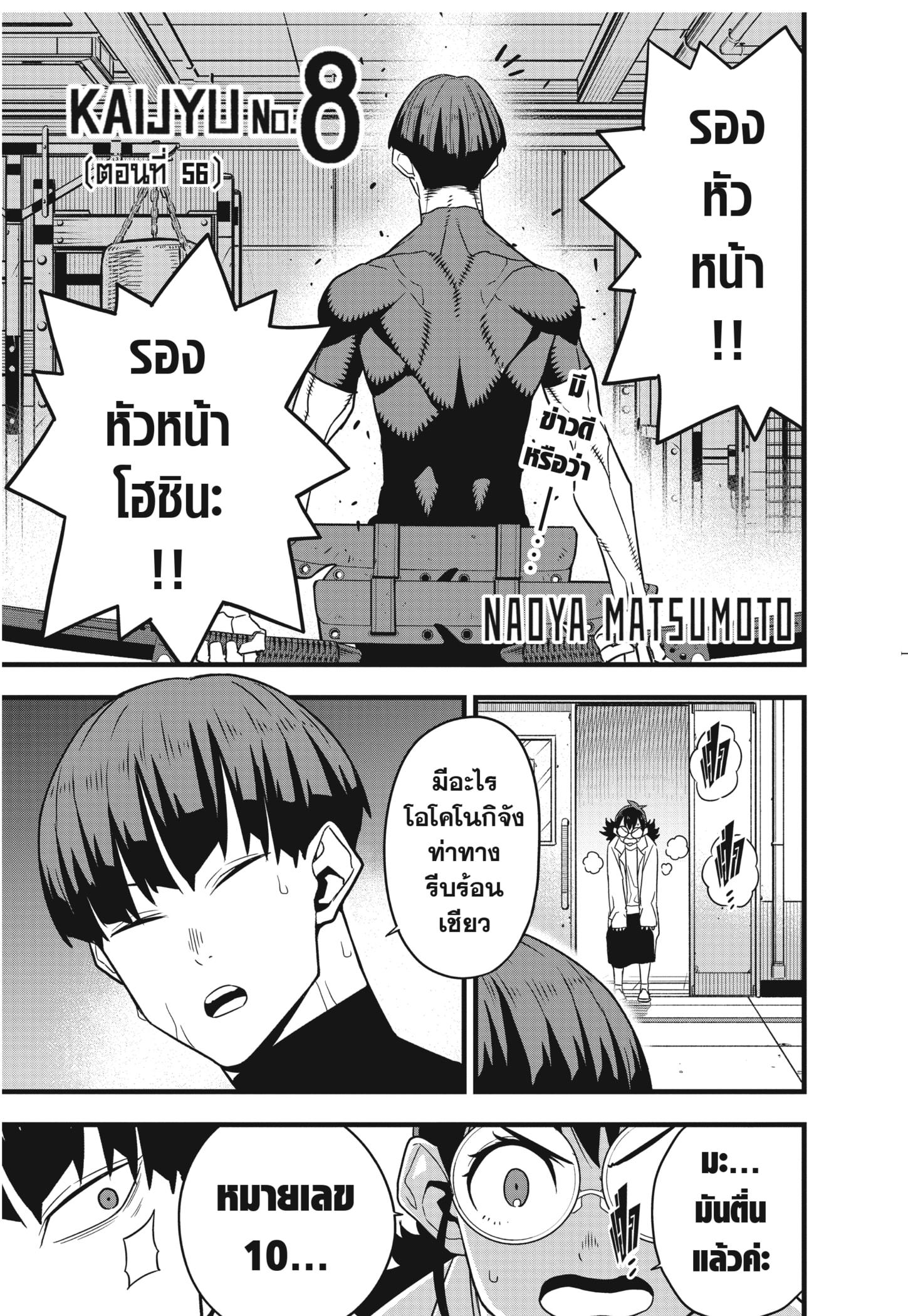 Manga-lc-com อ่านมังงะ อ่านการ์ตูน ออนไลน์ ฟรี Kaiju No. 8 ตอนที่ 1 2 3 4 5 6 7 8 9 10 11 12 13 14 ฟรี ไม่มีโฆษณา Manga-lc - อ่าน มังงะ อ่าน การ์ตูน ออนไลน์ อ่านมังงะ ฟรี