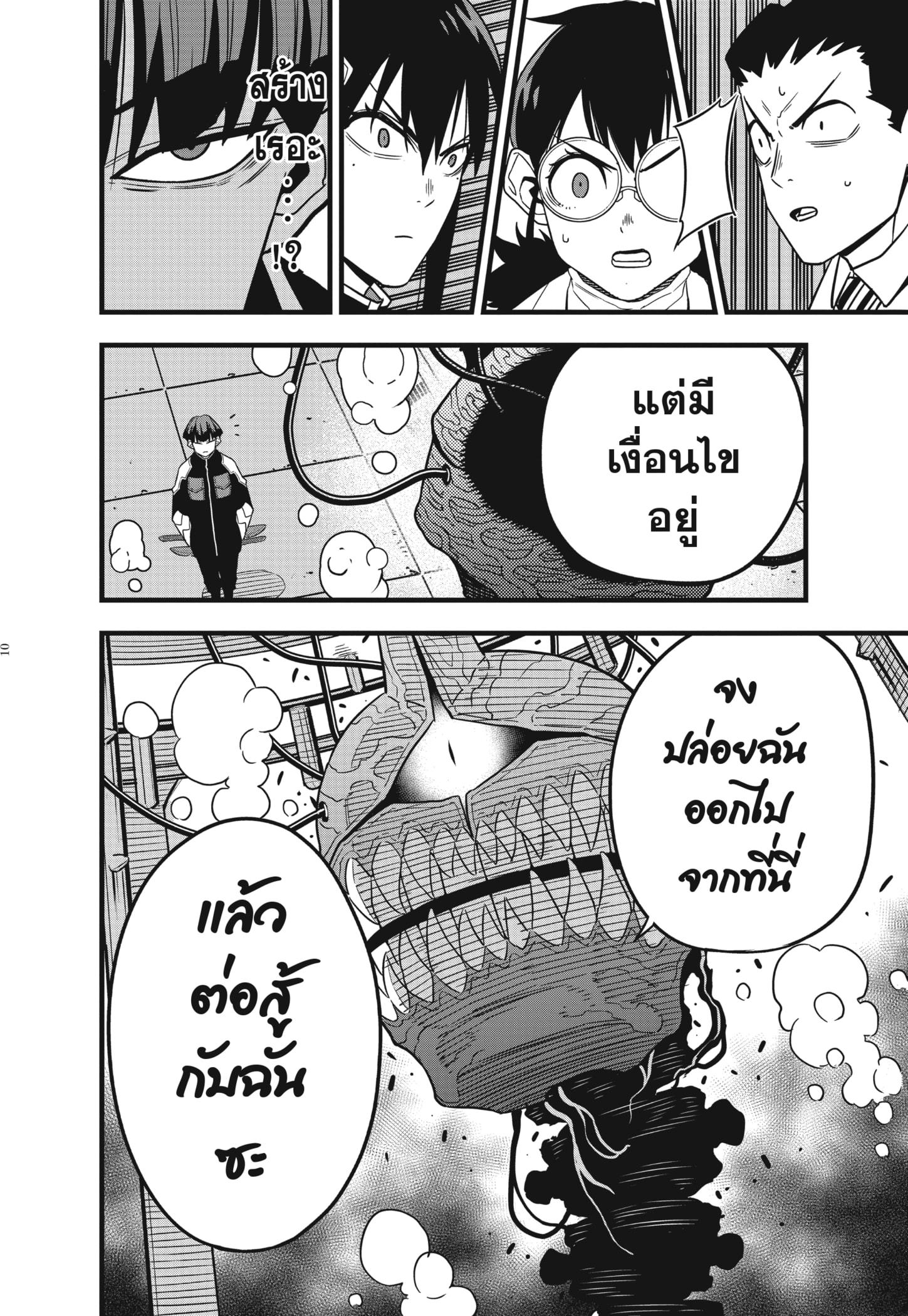 Manga-lc-com อ่านมังงะ อ่านการ์ตูน ออนไลน์ ฟรี Kaiju No. 8 ตอนที่ 1 2 3 4 5 6 7 8 9 10 11 12 13 14 ฟรี ไม่มีโฆษณา Manga-lc - อ่าน มังงะ อ่าน การ์ตูน ออนไลน์ อ่านมังงะ ฟรี