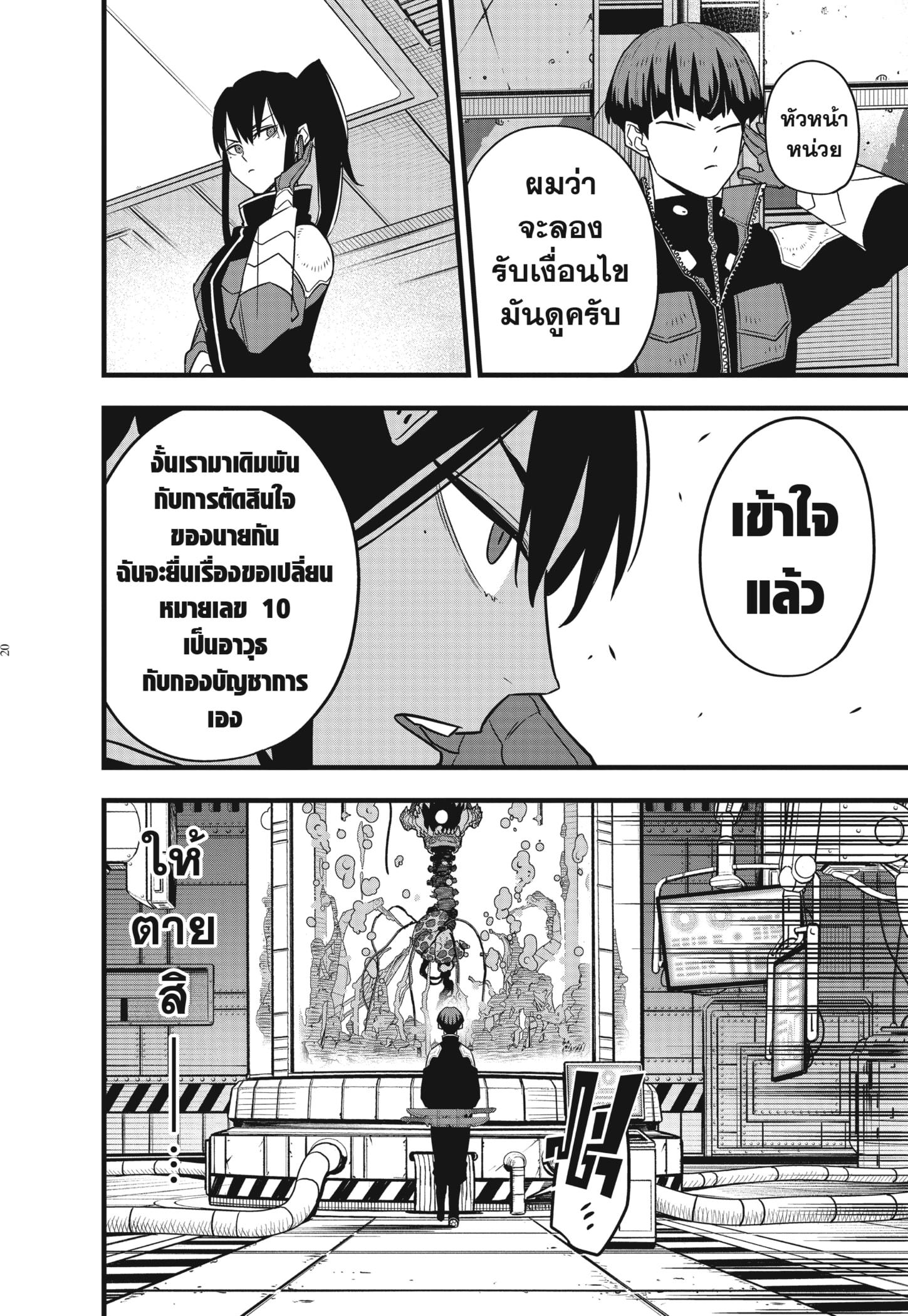 Manga-lc-com อ่านมังงะ อ่านการ์ตูน ออนไลน์ ฟรี Kaiju No. 8 ตอนที่ 1 2 3 4 5 6 7 8 9 10 11 12 13 14 ฟรี ไม่มีโฆษณา Manga-lc - อ่าน มังงะ อ่าน การ์ตูน ออนไลน์ อ่านมังงะ ฟรี