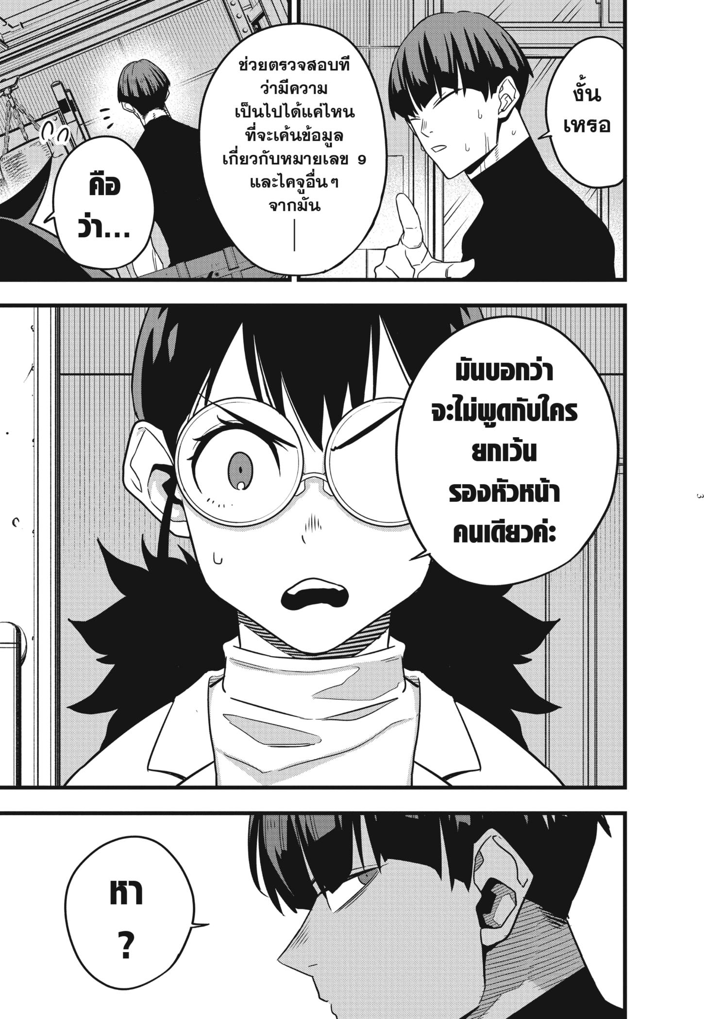Manga-lc-com อ่านมังงะ อ่านการ์ตูน ออนไลน์ ฟรี Kaiju No. 8 ตอนที่ 1 2 3 4 5 6 7 8 9 10 11 12 13 14 ฟรี ไม่มีโฆษณา Manga-lc - อ่าน มังงะ อ่าน การ์ตูน ออนไลน์ อ่านมังงะ ฟรี