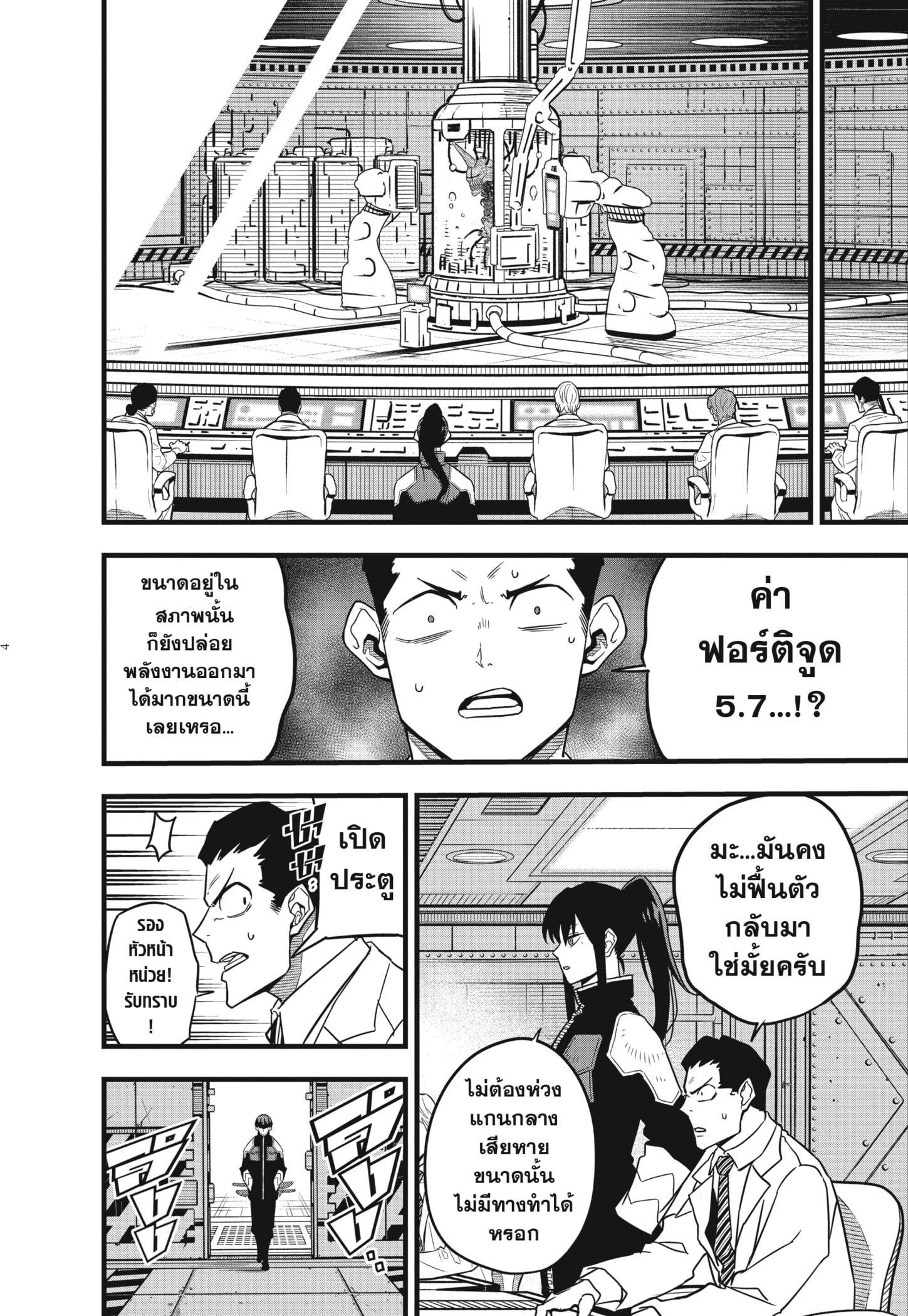 Manga-lc-com อ่านมังงะ อ่านการ์ตูน ออนไลน์ ฟรี Kaiju No. 8 ตอนที่ 1 2 3 4 5 6 7 8 9 10 11 12 13 14 ฟรี ไม่มีโฆษณา Manga-lc - อ่าน มังงะ อ่าน การ์ตูน ออนไลน์ อ่านมังงะ ฟรี