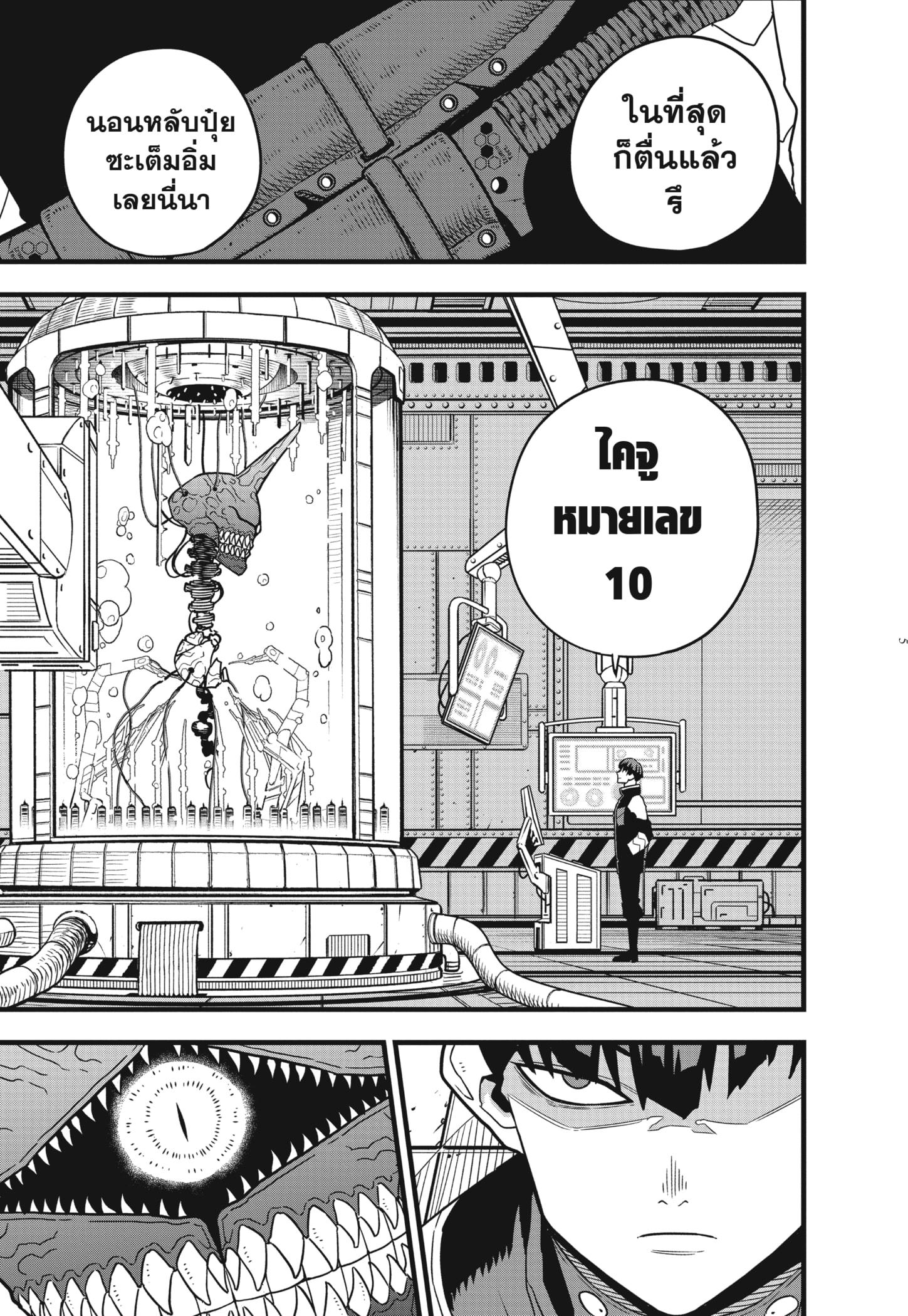 Manga-lc-com อ่านมังงะ อ่านการ์ตูน ออนไลน์ ฟรี Kaiju No. 8 ตอนที่ 1 2 3 4 5 6 7 8 9 10 11 12 13 14 ฟรี ไม่มีโฆษณา Manga-lc - อ่าน มังงะ อ่าน การ์ตูน ออนไลน์ อ่านมังงะ ฟรี