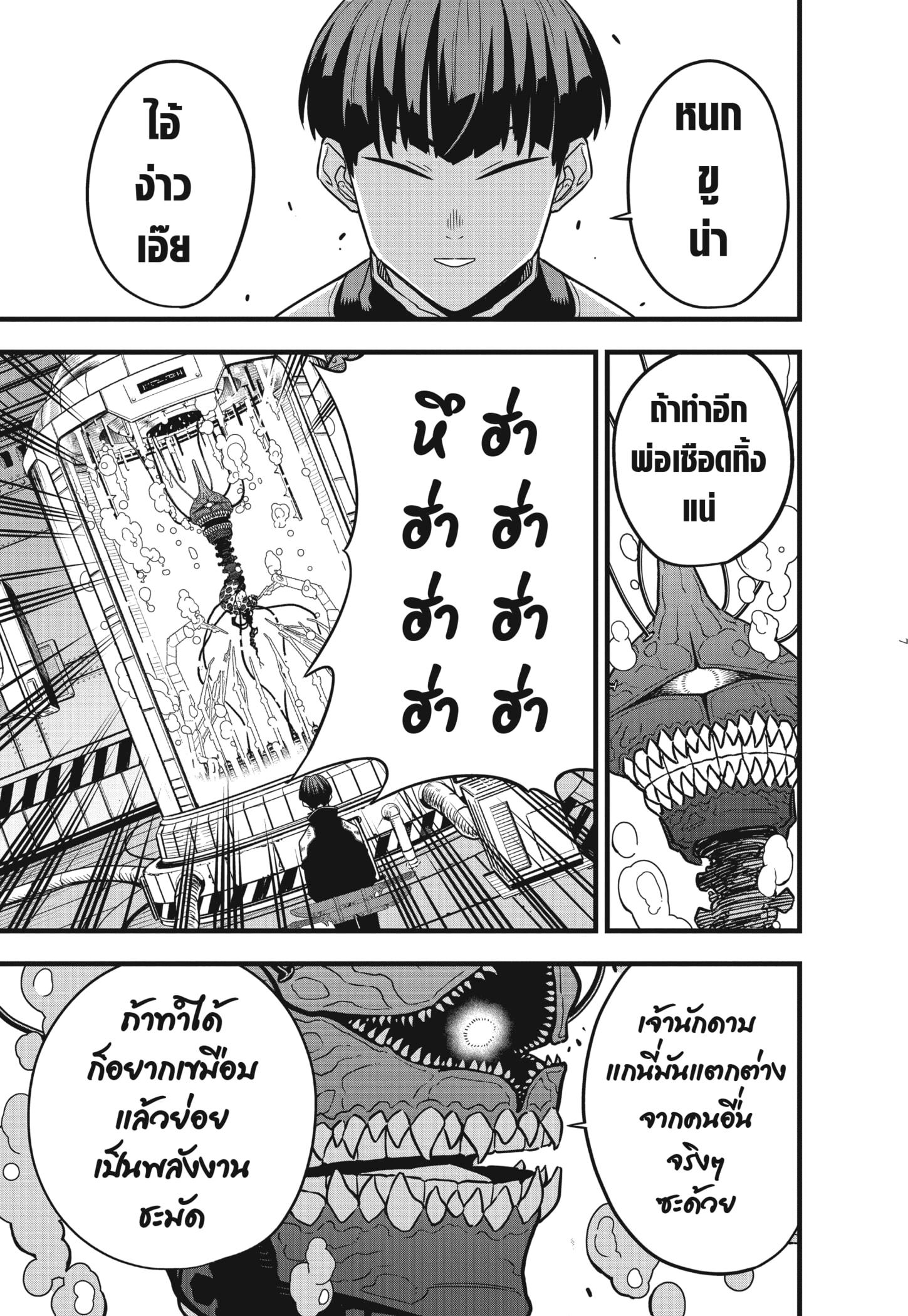Manga-lc-com อ่านมังงะ อ่านการ์ตูน ออนไลน์ ฟรี Kaiju No. 8 ตอนที่ 1 2 3 4 5 6 7 8 9 10 11 12 13 14 ฟรี ไม่มีโฆษณา Manga-lc - อ่าน มังงะ อ่าน การ์ตูน ออนไลน์ อ่านมังงะ ฟรี