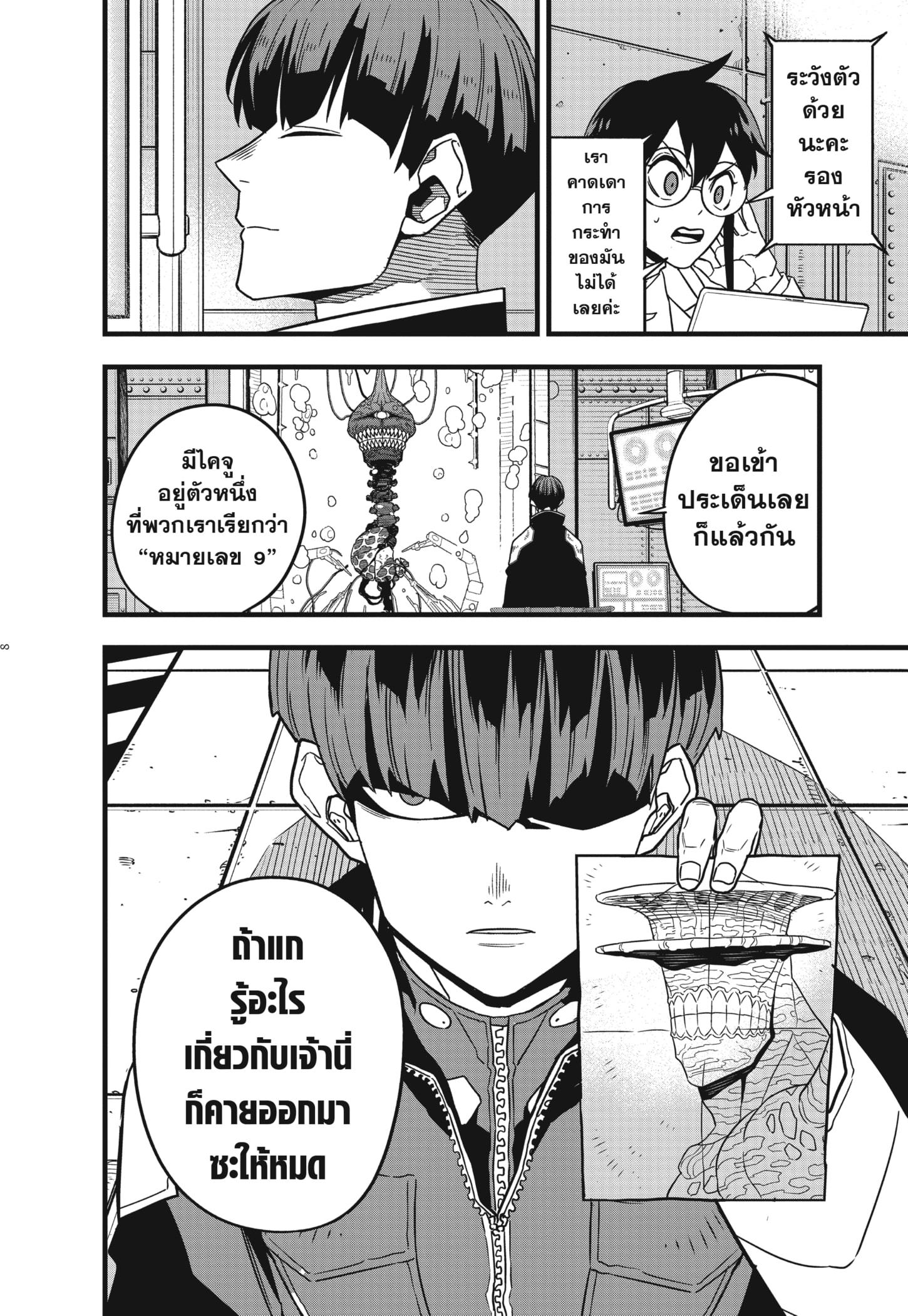 Manga-lc-com อ่านมังงะ อ่านการ์ตูน ออนไลน์ ฟรี Kaiju No. 8 ตอนที่ 1 2 3 4 5 6 7 8 9 10 11 12 13 14 ฟรี ไม่มีโฆษณา Manga-lc - อ่าน มังงะ อ่าน การ์ตูน ออนไลน์ อ่านมังงะ ฟรี