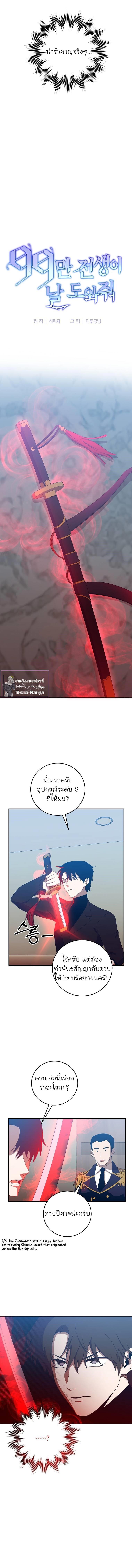 Manga-lc-com อ่านมังงะ อ่านการ์ตูน ออนไลน์ ฟรี 990k Ex-Life Hunter ตอนที่ 1 2 3 4 5 6 7 8 9 10 11 12 13 14 ฟรี ไม่มีโฆษณา Manga-lc - อ่าน มังงะ อ่าน การ์ตูน ออนไลน์ อ่านมังงะ ฟรี