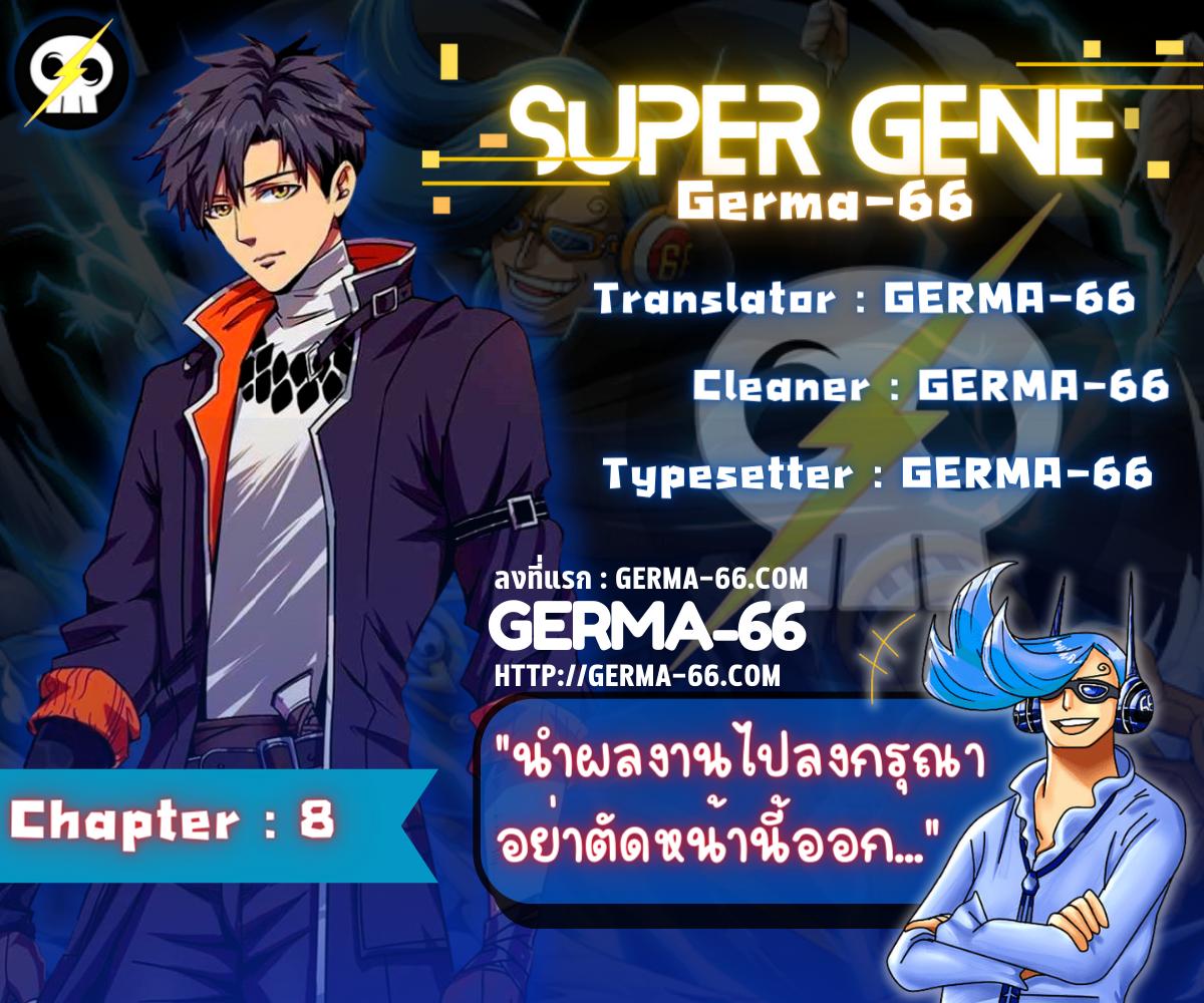 Manga-lc-com อ่านมังงะ อ่านการ์ตูน ออนไลน์ ฟรี Super God Gene ตอนที่ 1 2 3 4 5 6 7 8 9 10 11 12 13 14 ฟรี ไม่มีโฆษณา Manga-lc - อ่าน มังงะ อ่าน การ์ตูน ออนไลน์ อ่านมังงะ ฟรี
