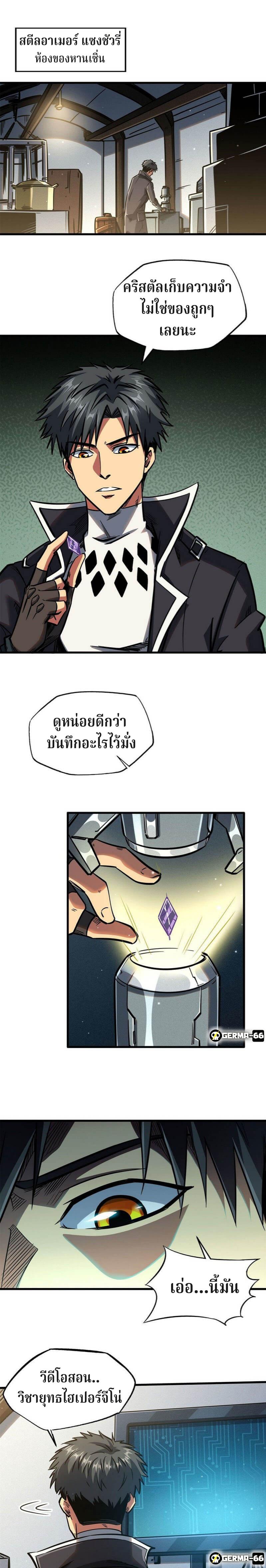 Manga-lc-com อ่านมังงะ อ่านการ์ตูน ออนไลน์ ฟรี Super God Gene ตอนที่ 1 2 3 4 5 6 7 8 9 10 11 12 13 14 ฟรี ไม่มีโฆษณา Manga-lc - อ่าน มังงะ อ่าน การ์ตูน ออนไลน์ อ่านมังงะ ฟรี