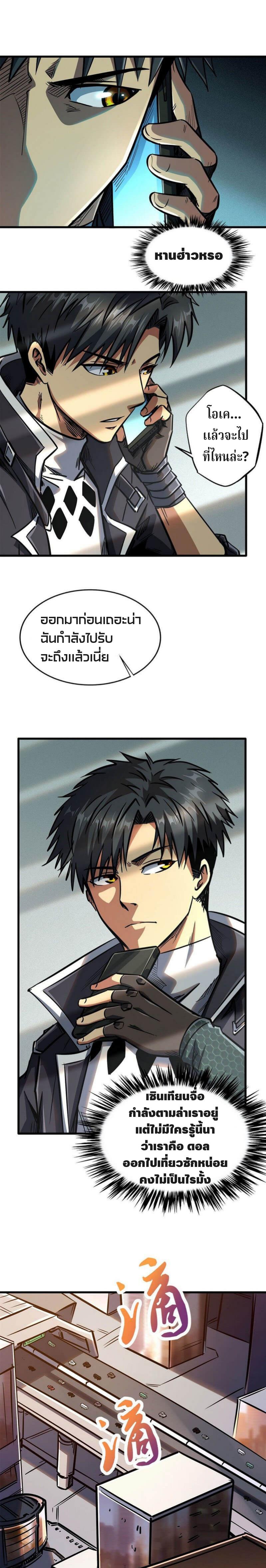 Manga-lc-com อ่านมังงะ อ่านการ์ตูน ออนไลน์ ฟรี Super God Gene ตอนที่ 1 2 3 4 5 6 7 8 9 10 11 12 13 14 ฟรี ไม่มีโฆษณา Manga-lc - อ่าน มังงะ อ่าน การ์ตูน ออนไลน์ อ่านมังงะ ฟรี
