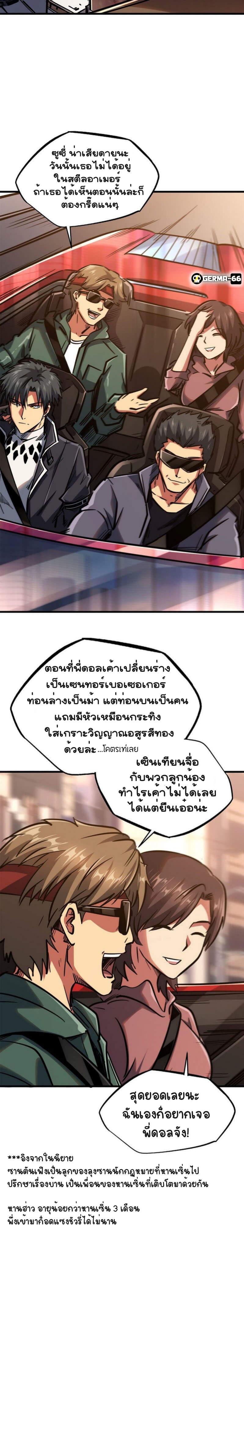 Manga-lc-com อ่านมังงะ อ่านการ์ตูน ออนไลน์ ฟรี Super God Gene ตอนที่ 1 2 3 4 5 6 7 8 9 10 11 12 13 14 ฟรี ไม่มีโฆษณา Manga-lc - อ่าน มังงะ อ่าน การ์ตูน ออนไลน์ อ่านมังงะ ฟรี