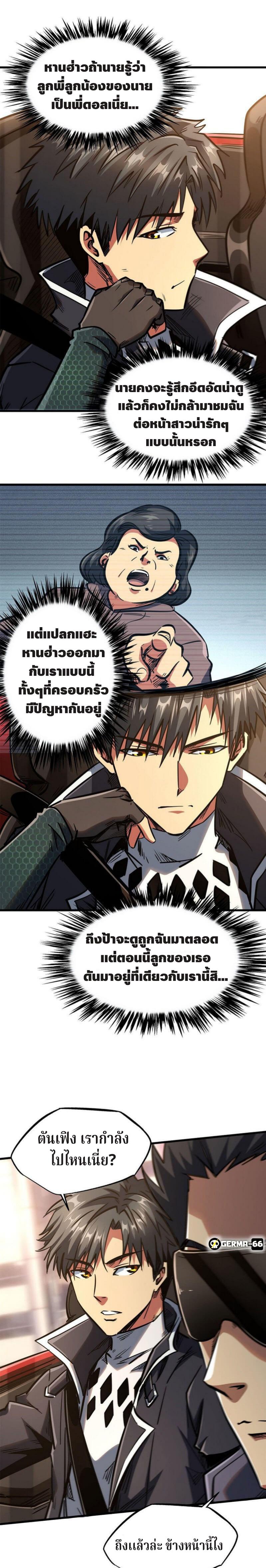 Manga-lc-com อ่านมังงะ อ่านการ์ตูน ออนไลน์ ฟรี Super God Gene ตอนที่ 1 2 3 4 5 6 7 8 9 10 11 12 13 14 ฟรี ไม่มีโฆษณา Manga-lc - อ่าน มังงะ อ่าน การ์ตูน ออนไลน์ อ่านมังงะ ฟรี