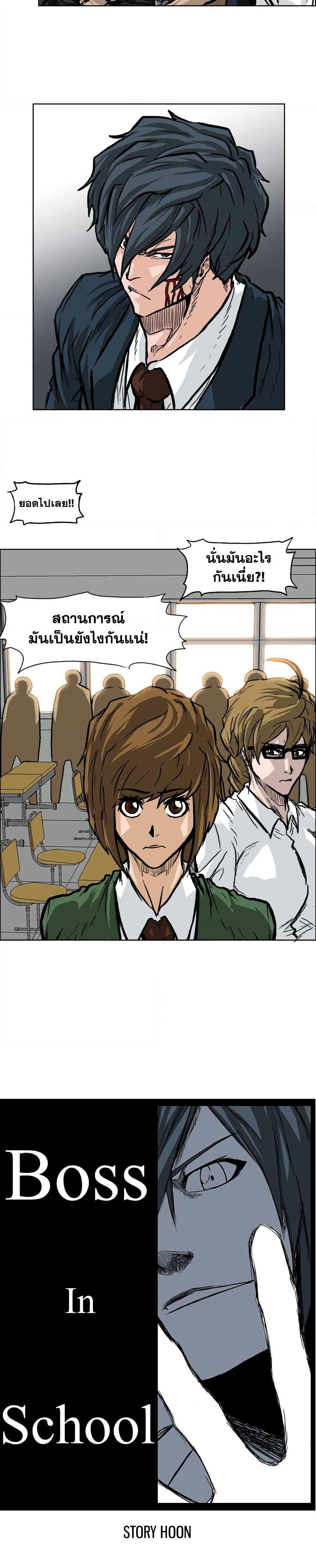 Manga-lc-com อ่านมังงะ อ่านการ์ตูน ออนไลน์ ฟรี Boss in School ตอนที่ 1 2 3 4 5 6 7 8 9 10 11 12 13 14 ฟรี ไม่มีโฆษณา Manga-lc - อ่าน มังงะ อ่าน การ์ตูน ออนไลน์ อ่านมังงะ ฟรี