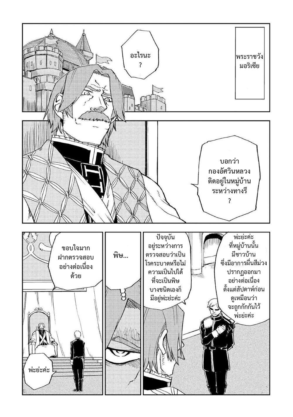 Manga-lc-com อ่านมังงะ อ่านการ์ตูน ออนไลน์ ฟรี Isekai Tensei Soudouki ตอนที่ 1 2 3 4 5 6 7 8 9 10 11 12 13 14 ฟรี ไม่มีโฆษณา Manga-lc - อ่าน มังงะ อ่าน การ์ตูน ออนไลน์ อ่านมังงะ ฟรี