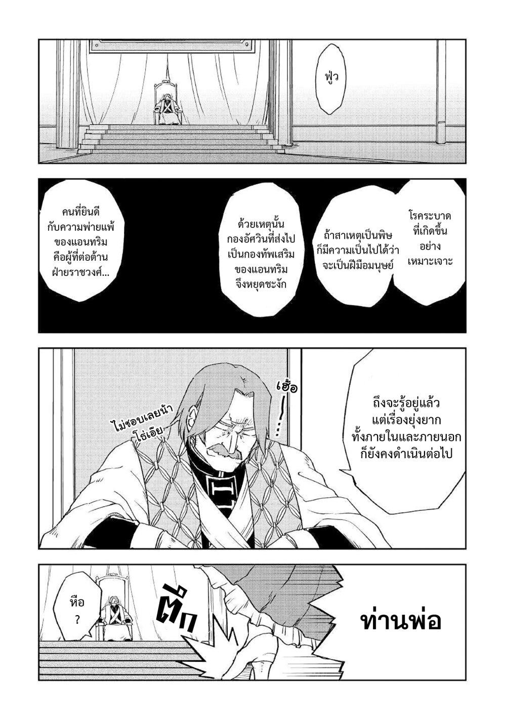 Manga-lc-com อ่านมังงะ อ่านการ์ตูน ออนไลน์ ฟรี Isekai Tensei Soudouki ตอนที่ 1 2 3 4 5 6 7 8 9 10 11 12 13 14 ฟรี ไม่มีโฆษณา Manga-lc - อ่าน มังงะ อ่าน การ์ตูน ออนไลน์ อ่านมังงะ ฟรี