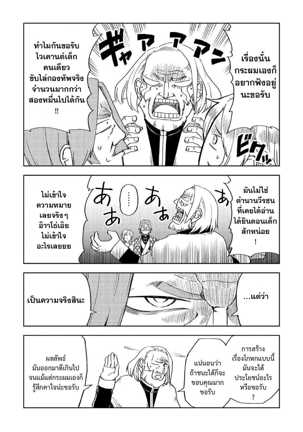 Manga-lc-com อ่านมังงะ อ่านการ์ตูน ออนไลน์ ฟรี Isekai Tensei Soudouki ตอนที่ 1 2 3 4 5 6 7 8 9 10 11 12 13 14 ฟรี ไม่มีโฆษณา Manga-lc - อ่าน มังงะ อ่าน การ์ตูน ออนไลน์ อ่านมังงะ ฟรี