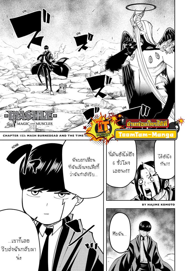 Manga-lc-com อ่านมังงะ อ่านการ์ตูน ออนไลน์ ฟรี Mashle Magic and Muscles ศึกโลกเวทมนตร์ คนพลังกล้าม ตอนที่ 1 2 3 4 5 6 7 8 9 10 11 12 13 14 ฟรี ไม่มีโฆษณา Manga-lc - อ่าน มังงะ อ่าน การ์ตูน ออนไลน์ อ่านมังงะ ฟรี