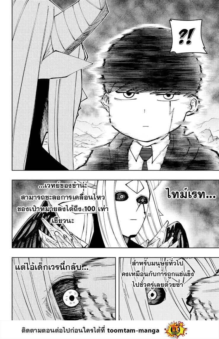 Manga-lc-com อ่านมังงะ อ่านการ์ตูน ออนไลน์ ฟรี Mashle Magic and Muscles ศึกโลกเวทมนตร์ คนพลังกล้าม ตอนที่ 1 2 3 4 5 6 7 8 9 10 11 12 13 14 ฟรี ไม่มีโฆษณา Manga-lc - อ่าน มังงะ อ่าน การ์ตูน ออนไลน์ อ่านมังงะ ฟรี