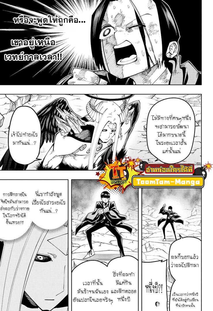 Manga-lc-com อ่านมังงะ อ่านการ์ตูน ออนไลน์ ฟรี Mashle Magic and Muscles ศึกโลกเวทมนตร์ คนพลังกล้าม ตอนที่ 1 2 3 4 5 6 7 8 9 10 11 12 13 14 ฟรี ไม่มีโฆษณา Manga-lc - อ่าน มังงะ อ่าน การ์ตูน ออนไลน์ อ่านมังงะ ฟรี