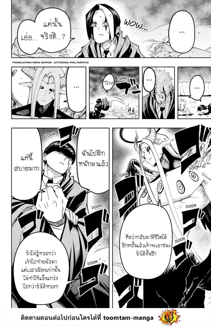 Manga-lc-com อ่านมังงะ อ่านการ์ตูน ออนไลน์ ฟรี Mashle Magic and Muscles ศึกโลกเวทมนตร์ คนพลังกล้าม ตอนที่ 1 2 3 4 5 6 7 8 9 10 11 12 13 14 ฟรี ไม่มีโฆษณา Manga-lc - อ่าน มังงะ อ่าน การ์ตูน ออนไลน์ อ่านมังงะ ฟรี