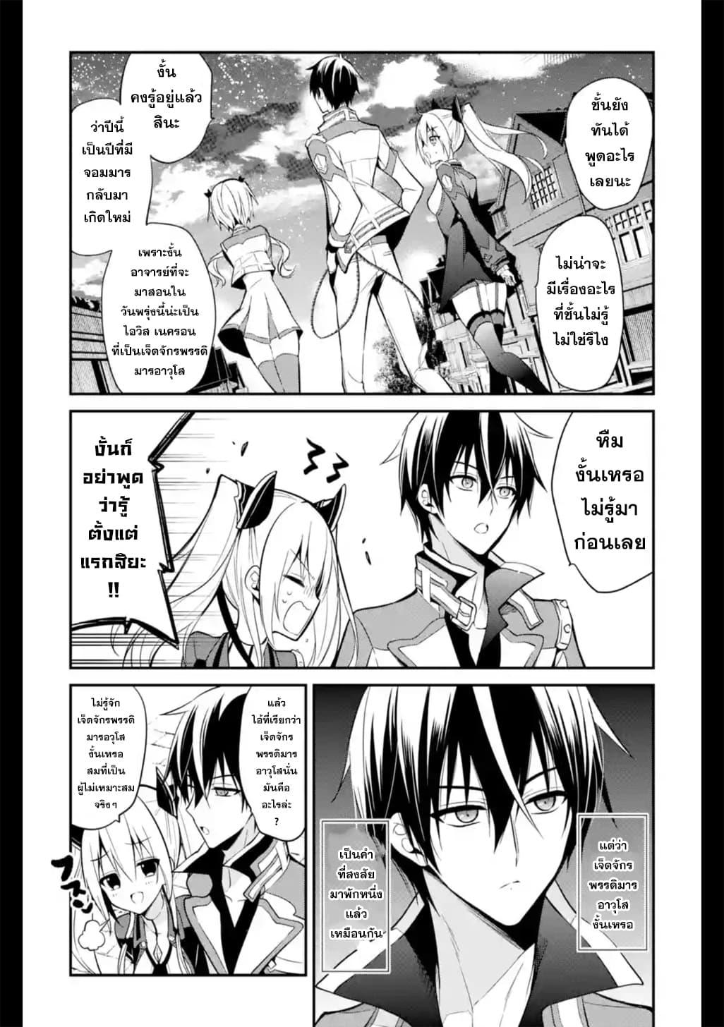 Manga-lc-com อ่านมังงะ อ่านการ์ตูน ออนไลน์ ฟรี Maou Gakuin no Futekigousha ตอนที่ 1 2 3 4 5 6 7 8 9 10 11 12 13 14 ฟรี ไม่มีโฆษณา Manga-lc - อ่าน มังงะ อ่าน การ์ตูน ออนไลน์ อ่านมังงะ ฟรี