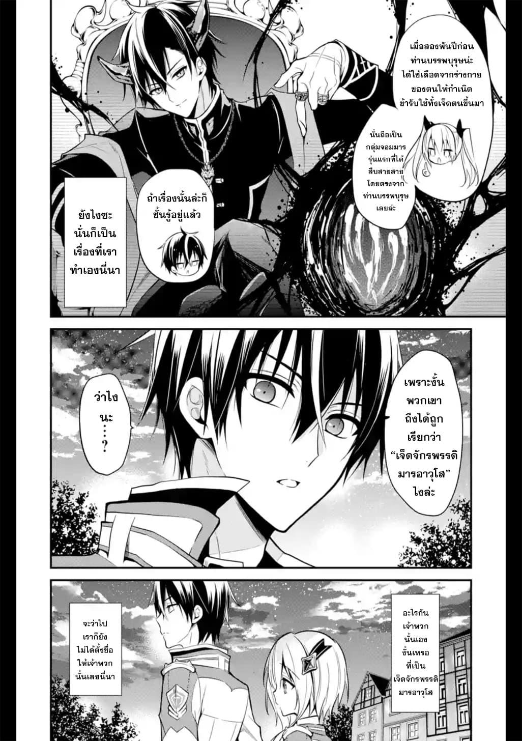 Manga-lc-com อ่านมังงะ อ่านการ์ตูน ออนไลน์ ฟรี Maou Gakuin no Futekigousha ตอนที่ 1 2 3 4 5 6 7 8 9 10 11 12 13 14 ฟรี ไม่มีโฆษณา Manga-lc - อ่าน มังงะ อ่าน การ์ตูน ออนไลน์ อ่านมังงะ ฟรี