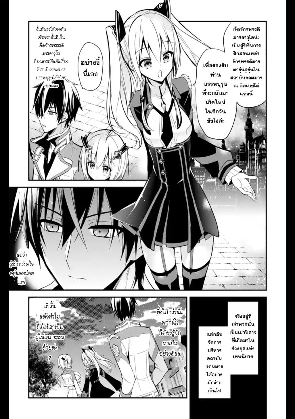 Manga-lc-com อ่านมังงะ อ่านการ์ตูน ออนไลน์ ฟรี Maou Gakuin no Futekigousha ตอนที่ 1 2 3 4 5 6 7 8 9 10 11 12 13 14 ฟรี ไม่มีโฆษณา Manga-lc - อ่าน มังงะ อ่าน การ์ตูน ออนไลน์ อ่านมังงะ ฟรี