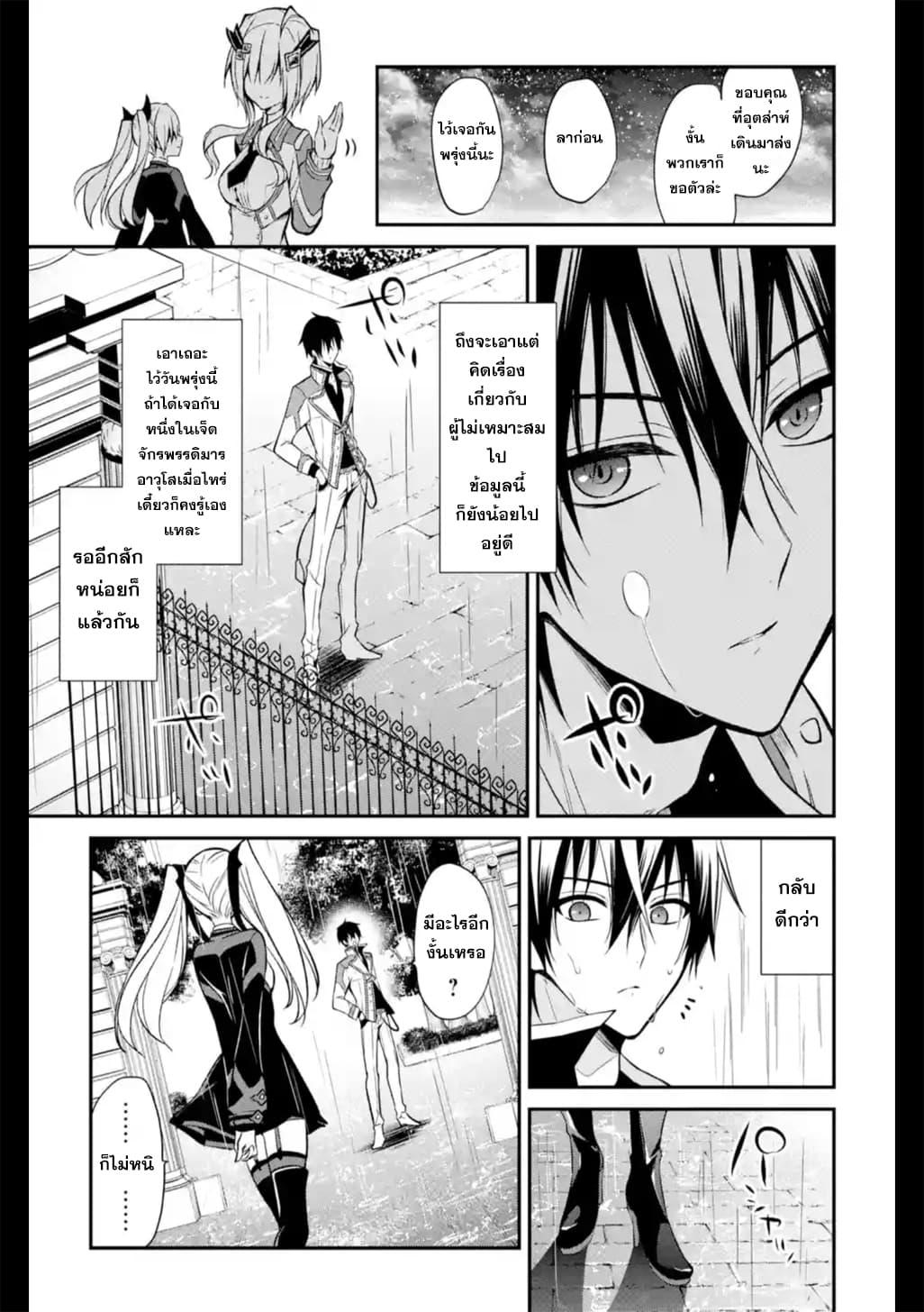 Manga-lc-com อ่านมังงะ อ่านการ์ตูน ออนไลน์ ฟรี Maou Gakuin no Futekigousha ตอนที่ 1 2 3 4 5 6 7 8 9 10 11 12 13 14 ฟรี ไม่มีโฆษณา Manga-lc - อ่าน มังงะ อ่าน การ์ตูน ออนไลน์ อ่านมังงะ ฟรี