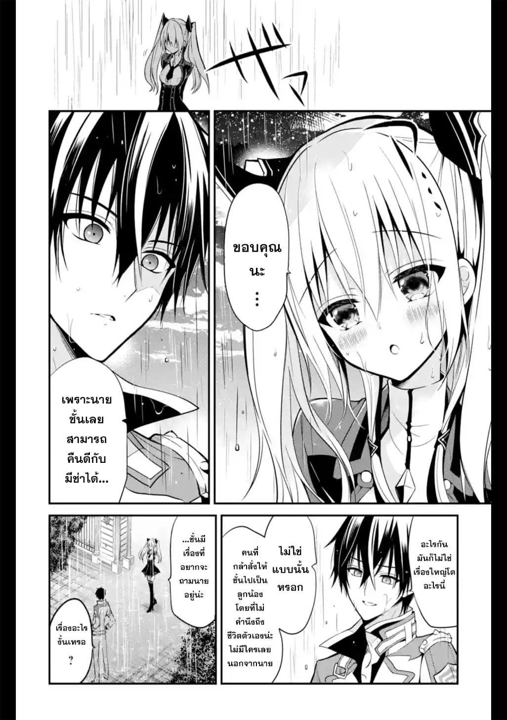 Manga-lc-com อ่านมังงะ อ่านการ์ตูน ออนไลน์ ฟรี Maou Gakuin no Futekigousha ตอนที่ 1 2 3 4 5 6 7 8 9 10 11 12 13 14 ฟรี ไม่มีโฆษณา Manga-lc - อ่าน มังงะ อ่าน การ์ตูน ออนไลน์ อ่านมังงะ ฟรี